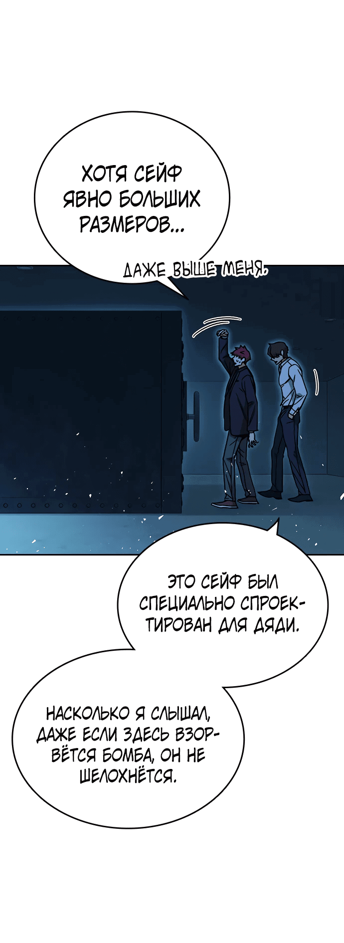 Манга Учебная группа - Глава 63 Страница 44