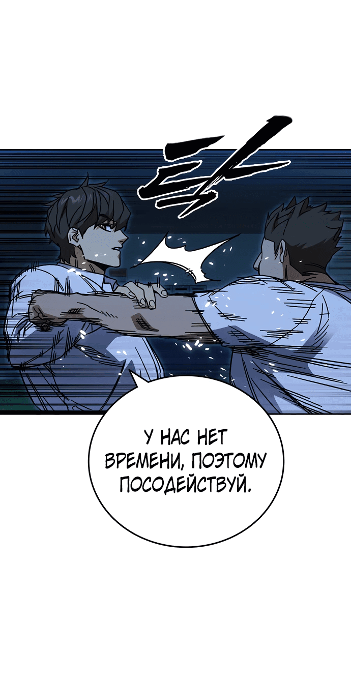 Манга Учебная группа - Глава 63 Страница 14