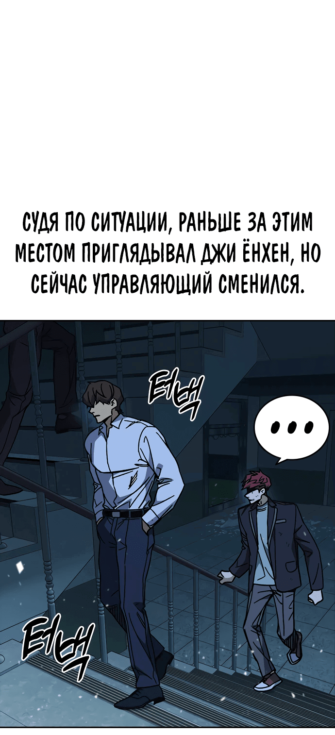 Манга Учебная группа - Глава 63 Страница 25