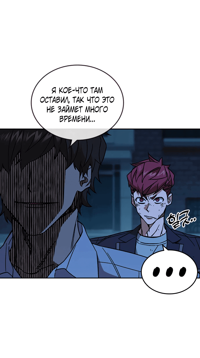 Манга Учебная группа - Глава 63 Страница 10