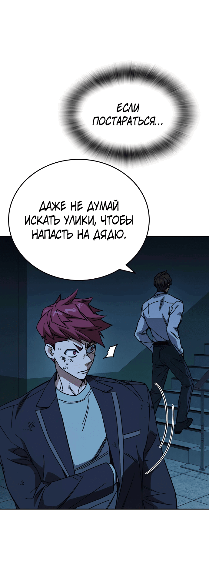Манга Учебная группа - Глава 63 Страница 34