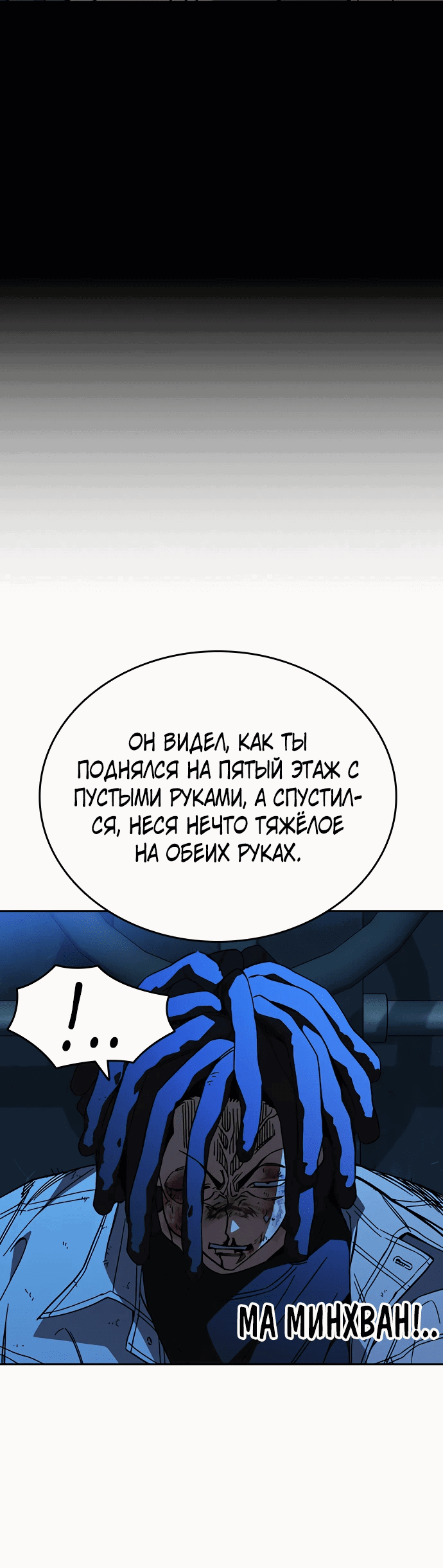 Манга Учебная группа - Глава 63 Страница 62