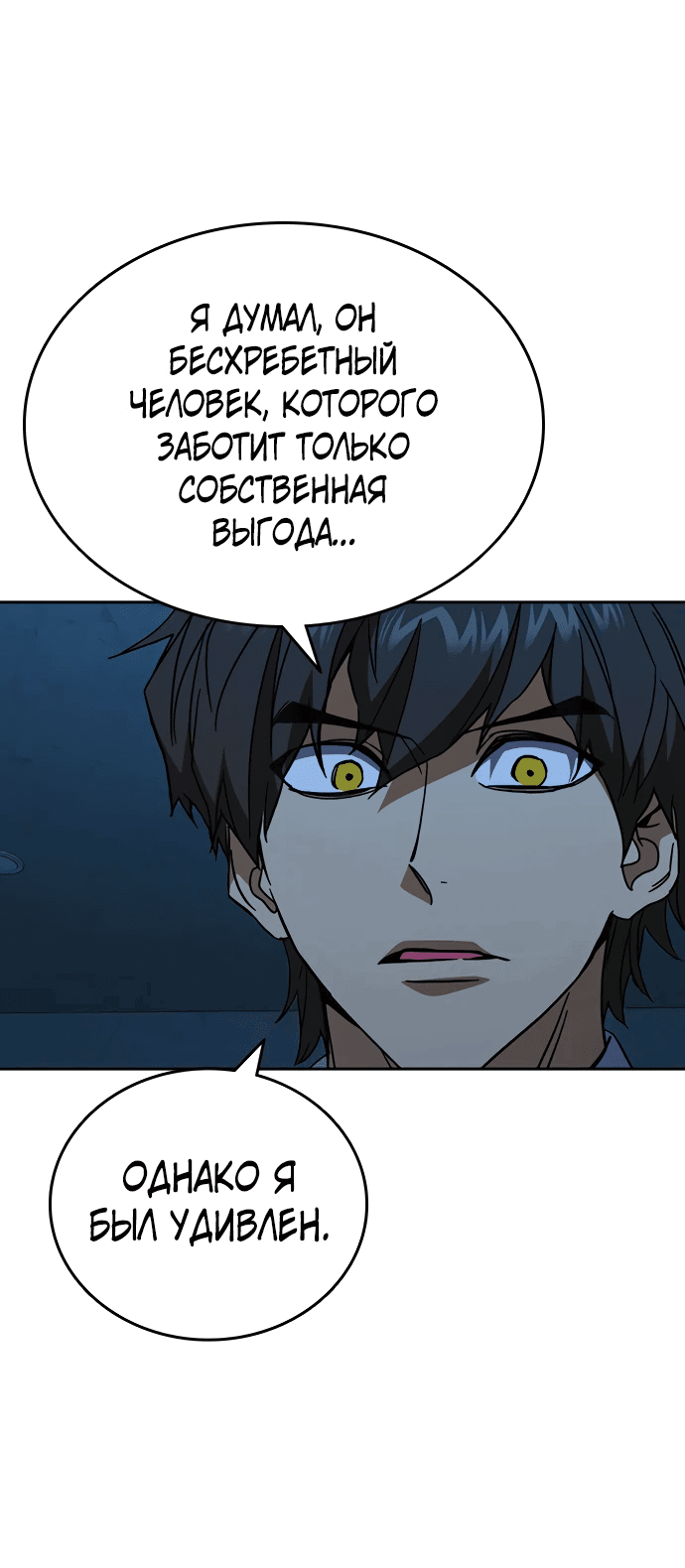 Манга Учебная группа - Глава 63 Страница 55