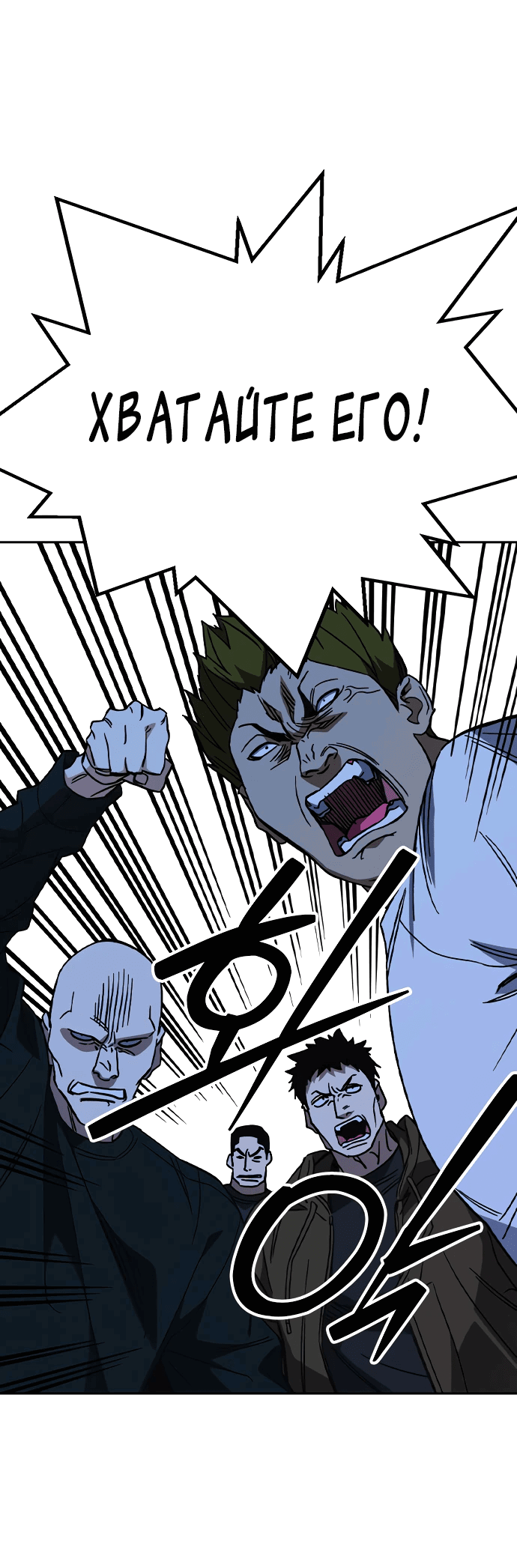 Манга Учебная группа - Глава 63 Страница 13