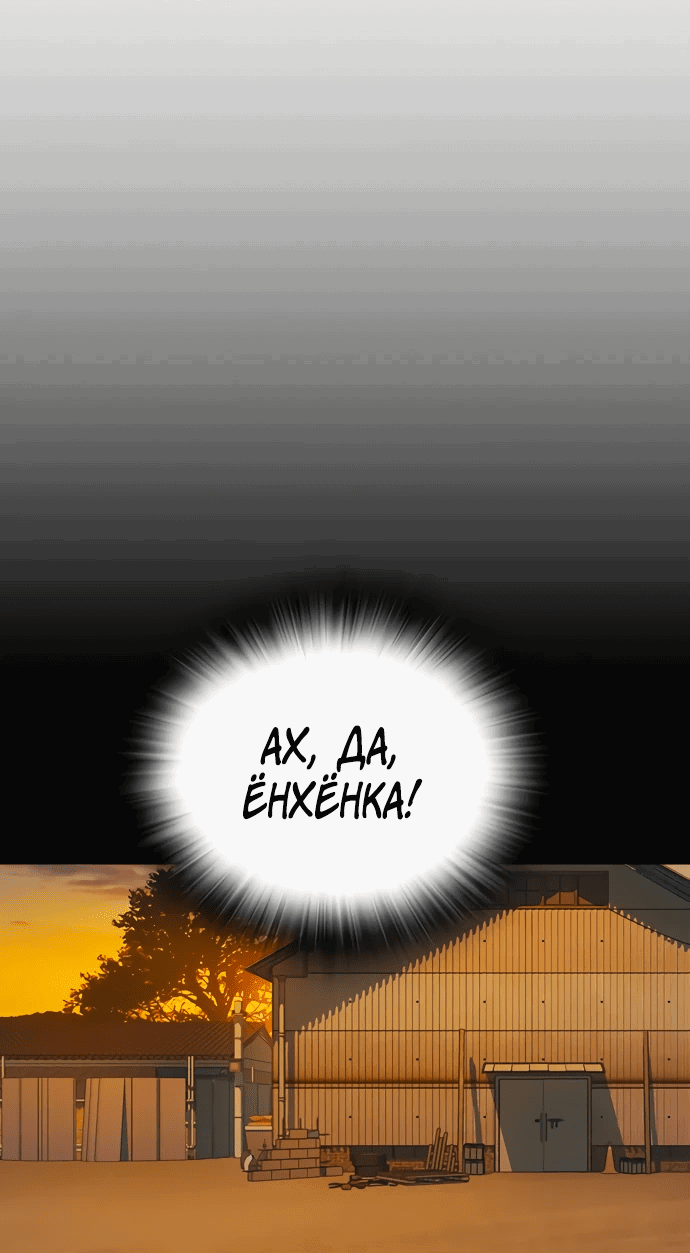 Манга Учебная группа - Глава 63 Страница 60