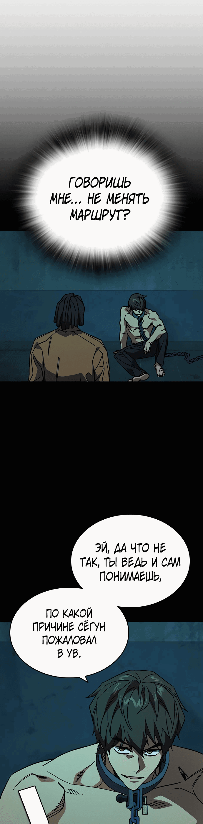 Манга Учебная группа - Глава 63 Страница 65