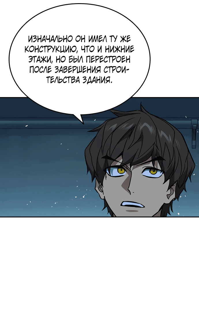 Манга Учебная группа - Глава 63 Страница 39