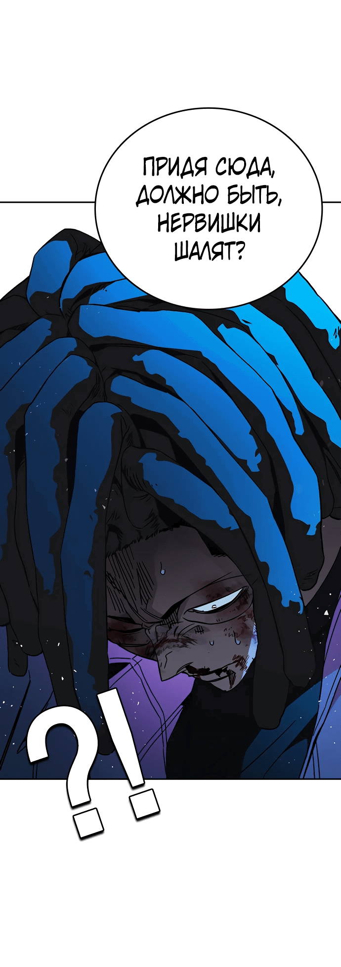 Манга Учебная группа - Глава 63 Страница 51