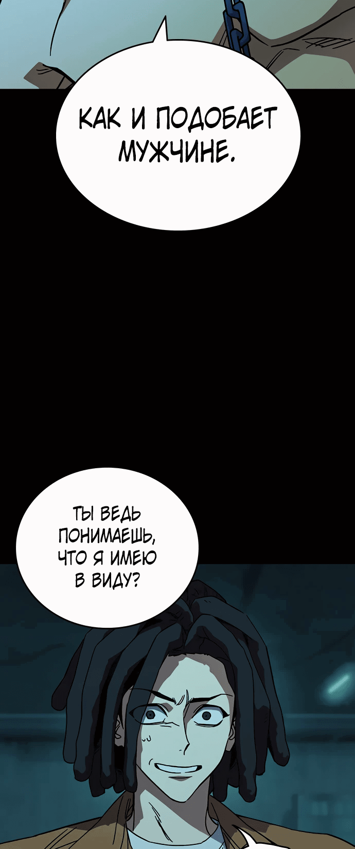 Манга Учебная группа - Глава 63 Страница 68