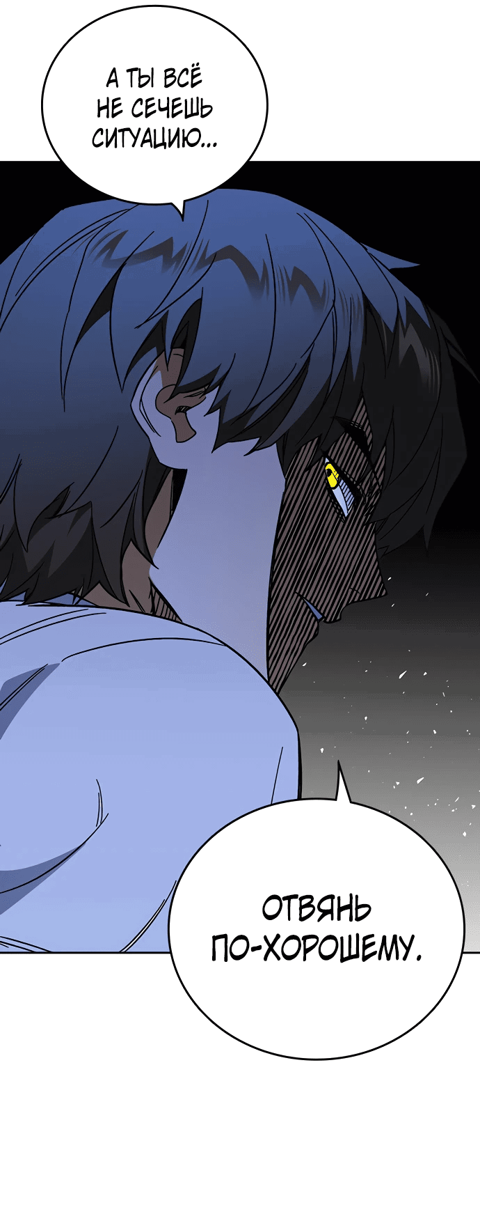 Манга Учебная группа - Глава 63 Страница 12