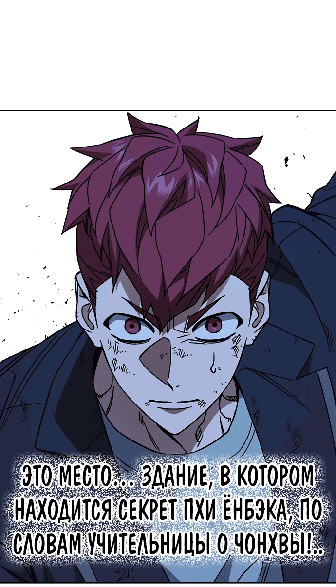 Манга Учебная группа - Глава 63 Страница 24