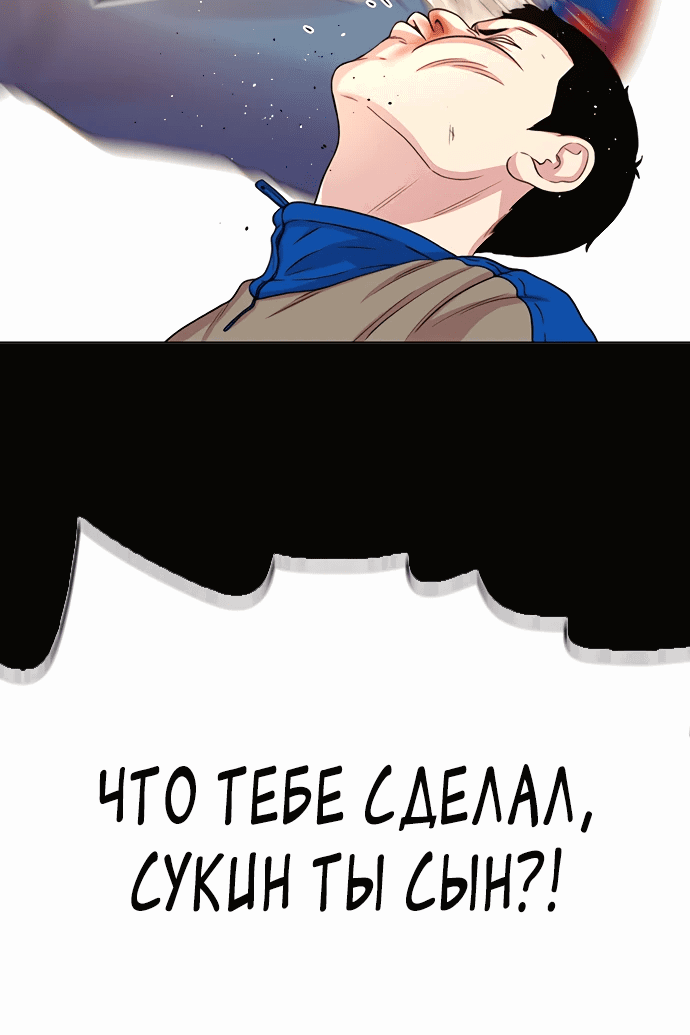 Манга Учебная группа - Глава 63 Страница 79