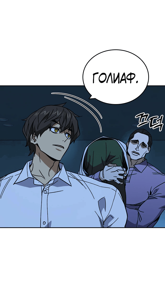 Манга Учебная группа - Глава 63 Страница 47
