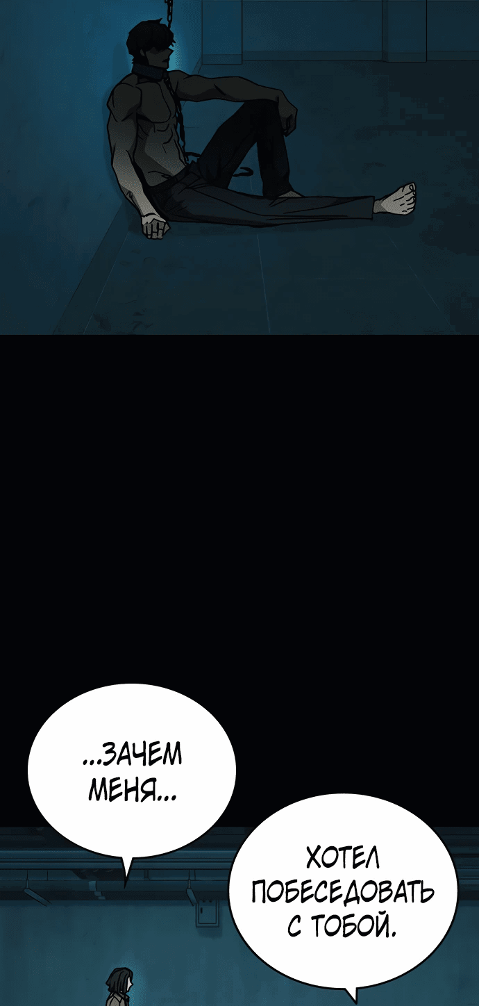 Манга Учебная группа - Глава 63 Страница 3