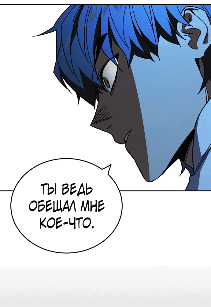 Манга Учебная группа - Глава 63 Страница 64