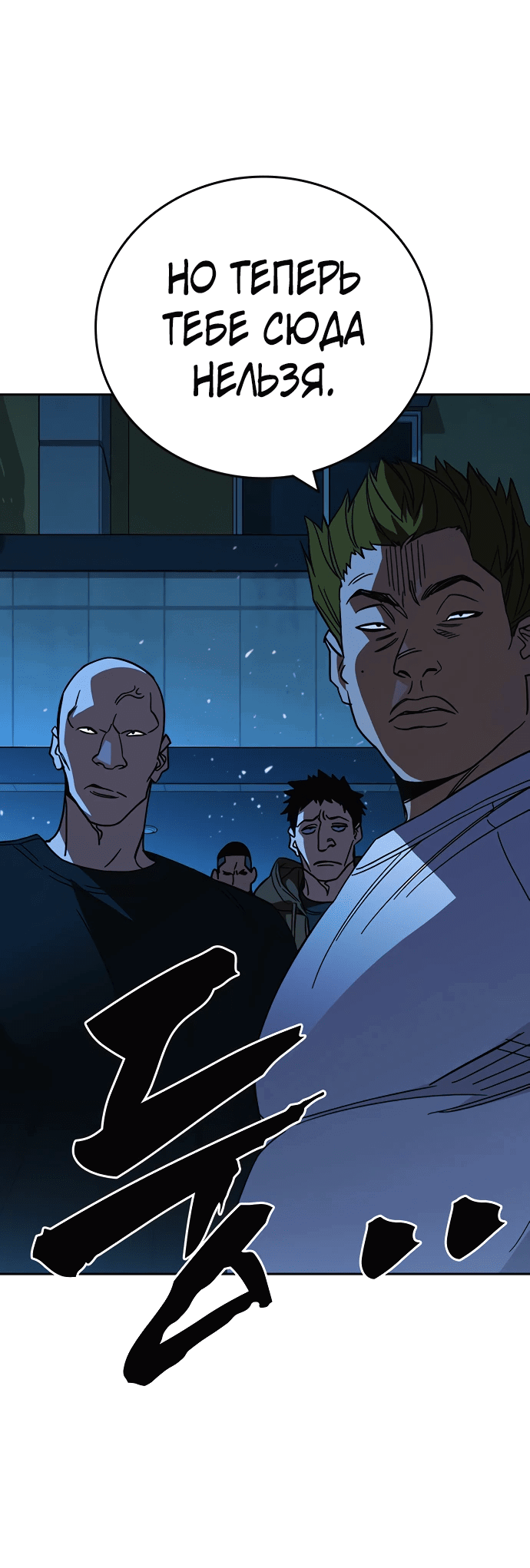 Манга Учебная группа - Глава 63 Страница 7