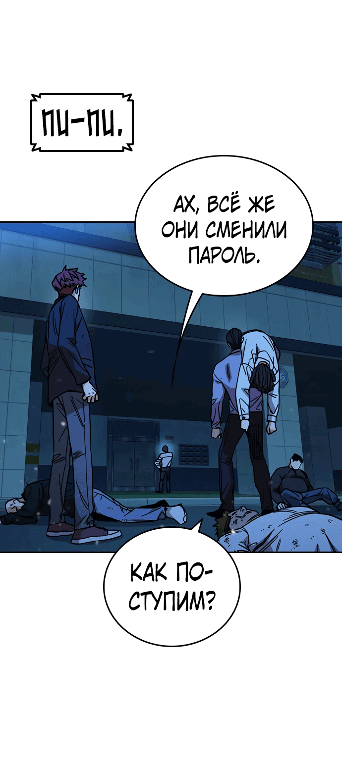 Манга Учебная группа - Глава 63 Страница 20