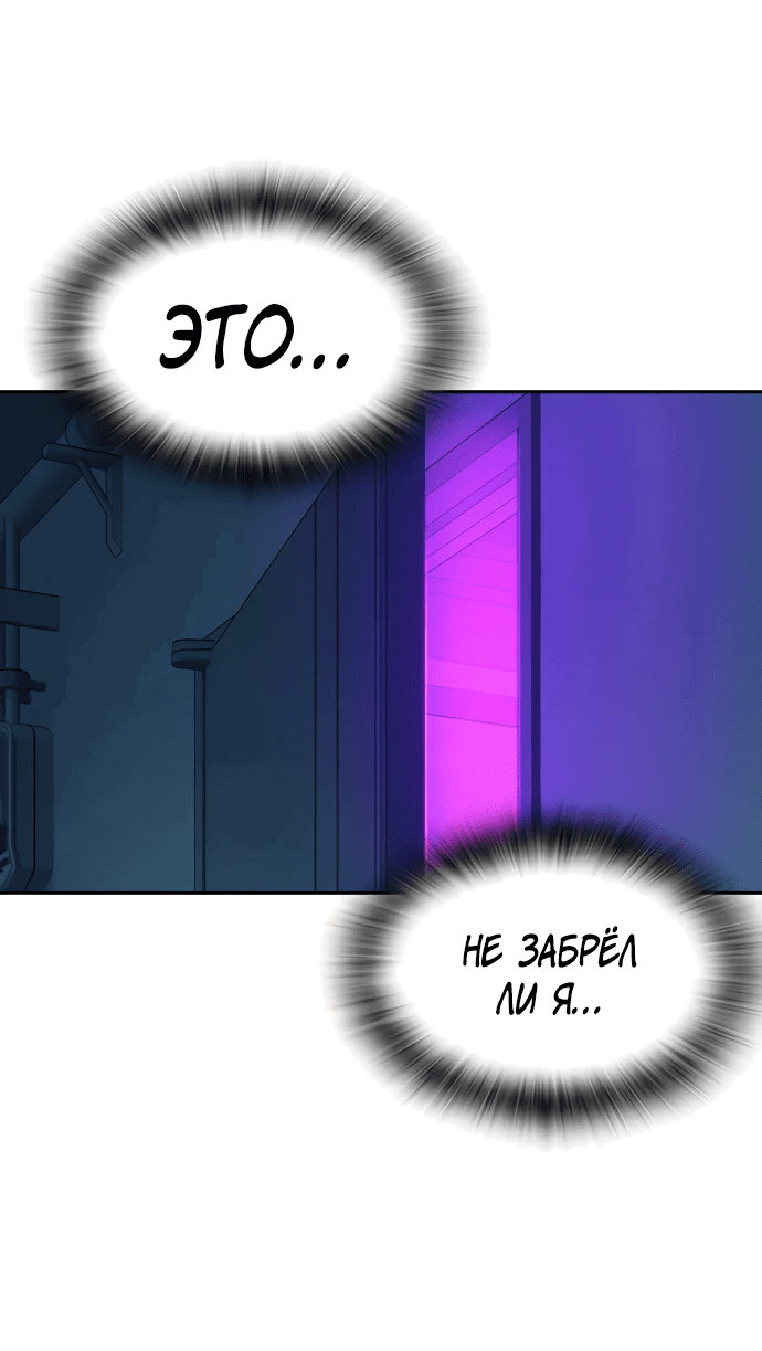 Манга Учебная группа - Глава 63 Страница 32