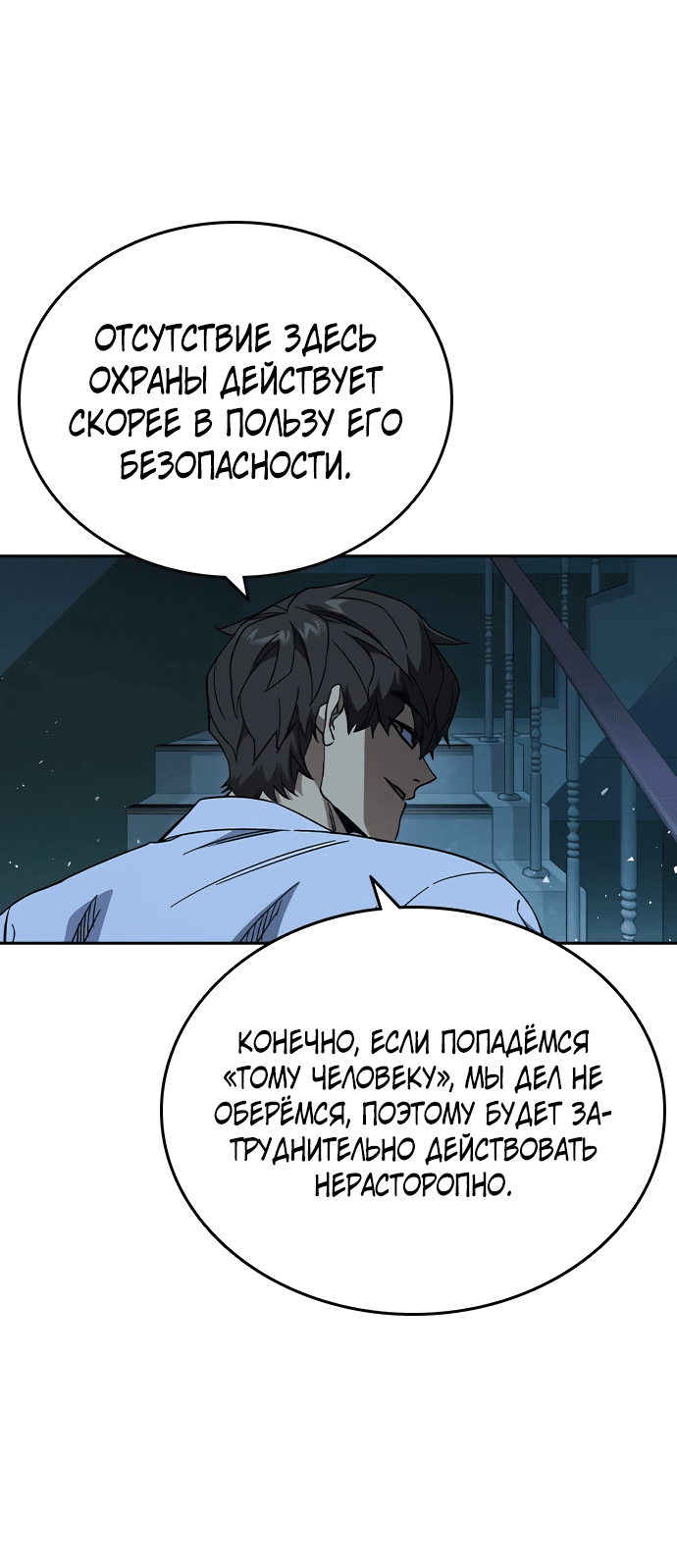 Манга Учебная группа - Глава 63 Страница 27