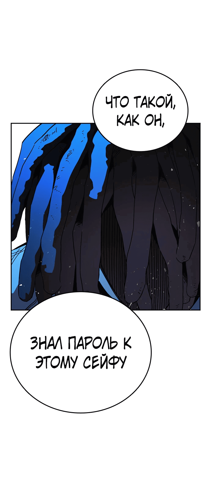 Манга Учебная группа - Глава 63 Страница 56