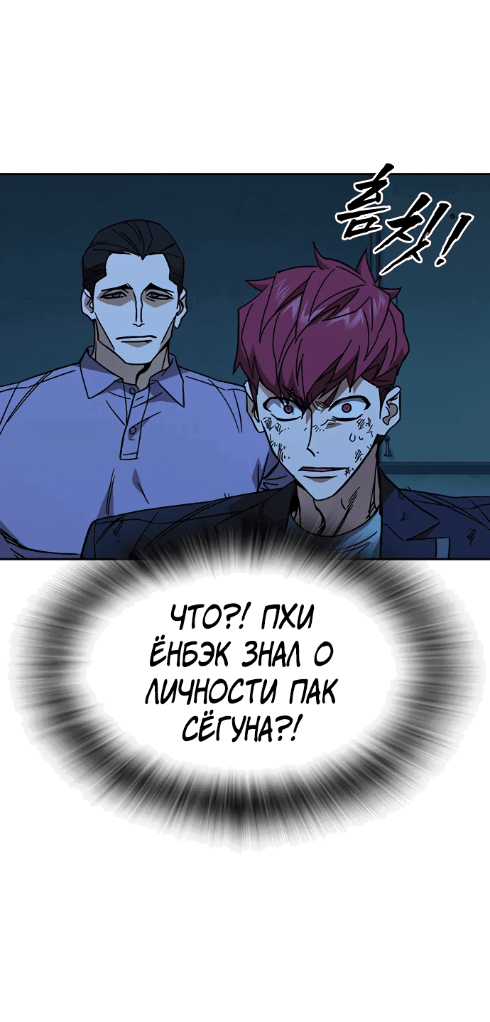 Манга Учебная группа - Глава 63 Страница 72