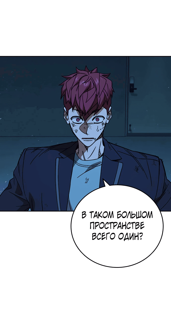 Манга Учебная группа - Глава 63 Страница 43