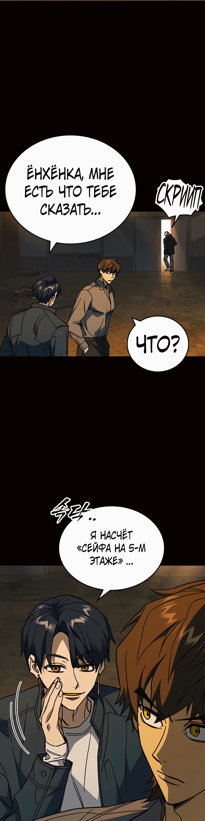 Манга Учебная группа - Глава 63 Страница 61