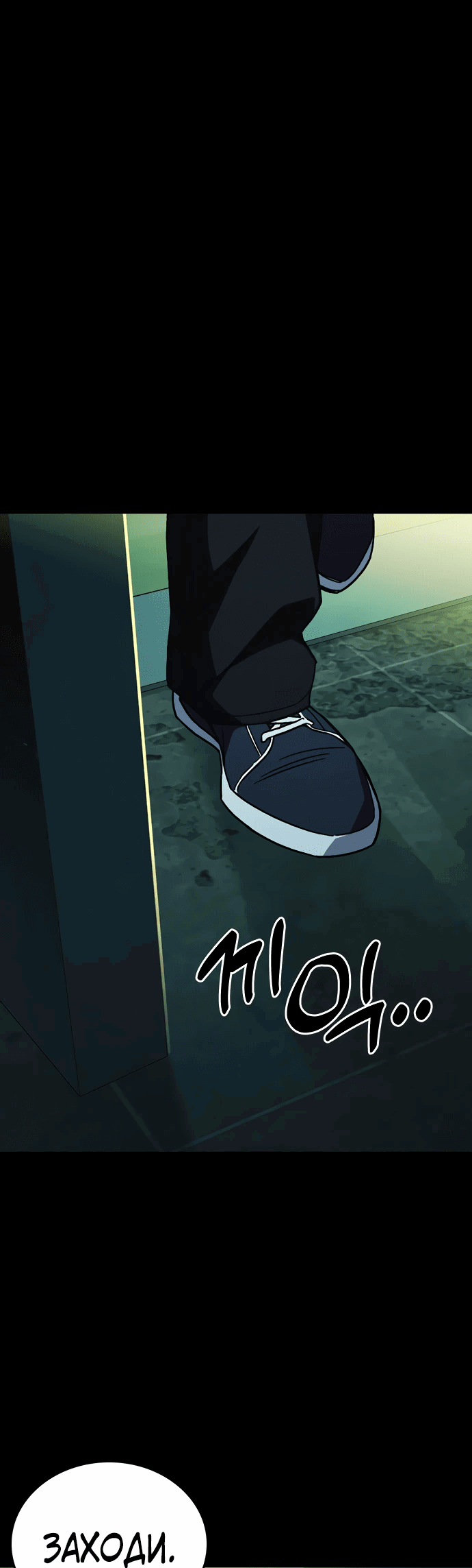 Манга Учебная группа - Глава 63 Страница 1