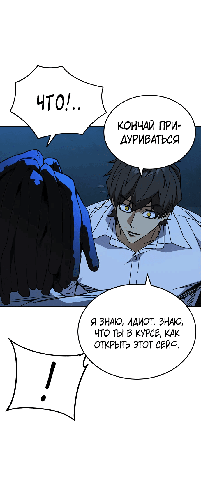 Манга Учебная группа - Глава 63 Страница 58