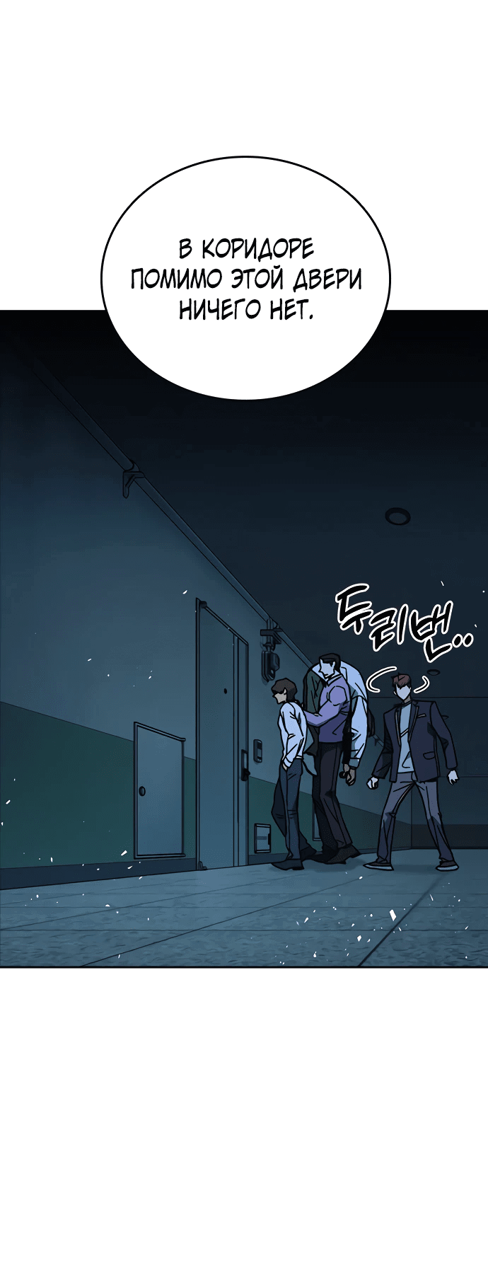 Манга Учебная группа - Глава 63 Страница 38