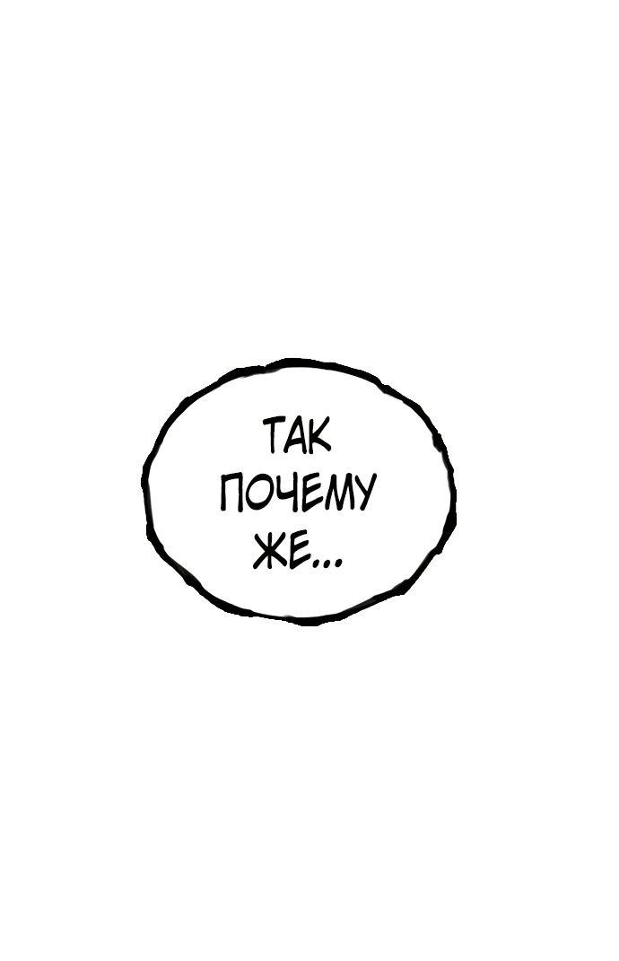 Манга Учебная группа - Глава 63 Страница 70