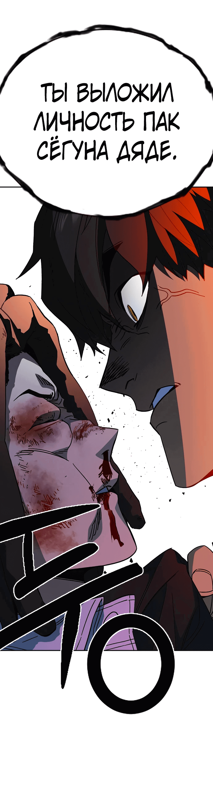 Манга Учебная группа - Глава 63 Страница 71