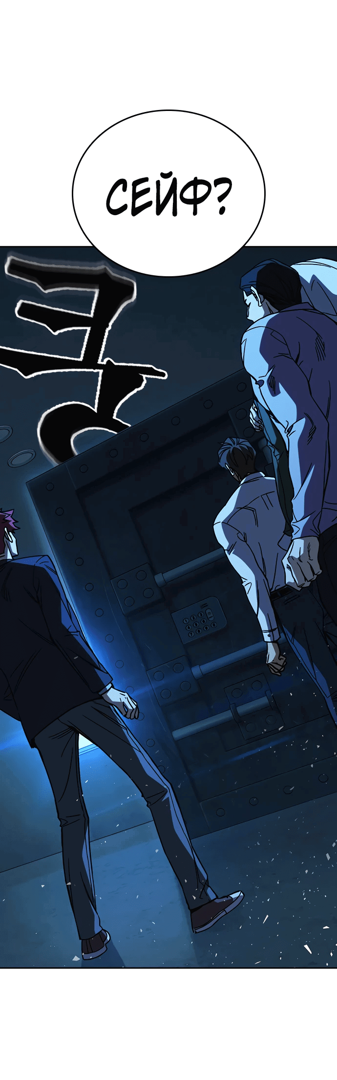 Манга Учебная группа - Глава 63 Страница 42