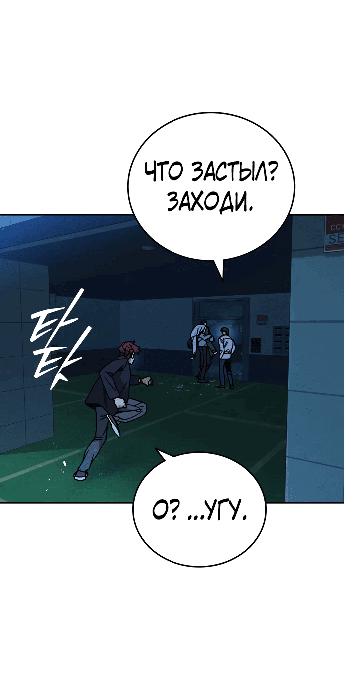 Манга Учебная группа - Глава 63 Страница 23