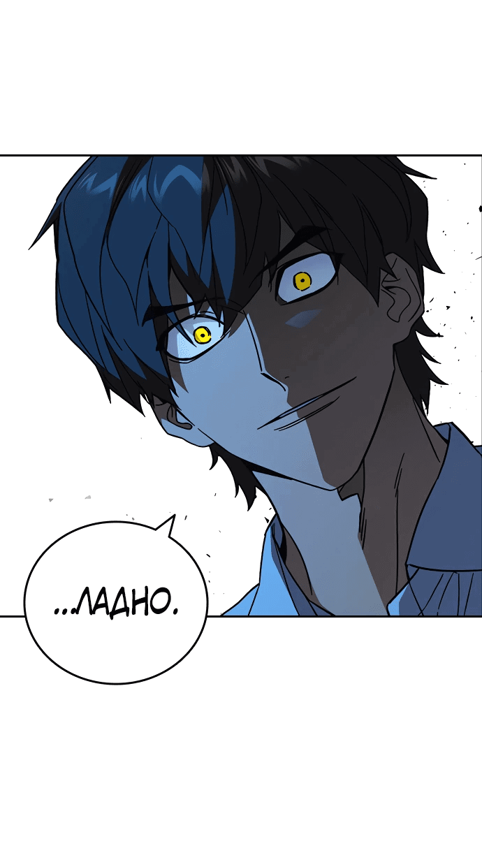 Манга Учебная группа - Глава 63 Страница 50