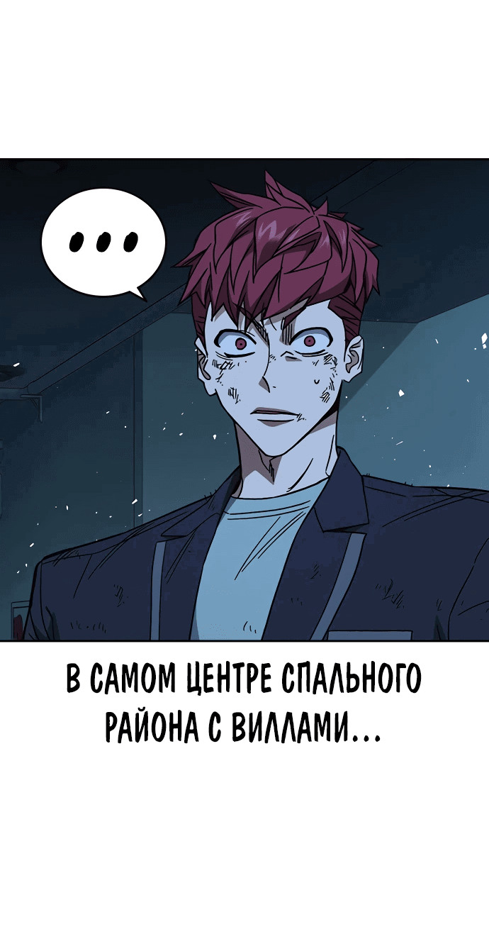 Манга Учебная группа - Глава 63 Страница 30