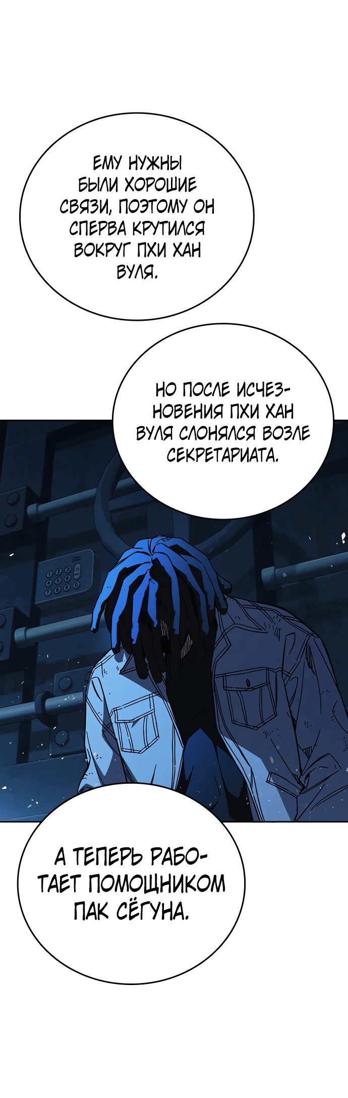 Манга Учебная группа - Глава 63 Страница 54