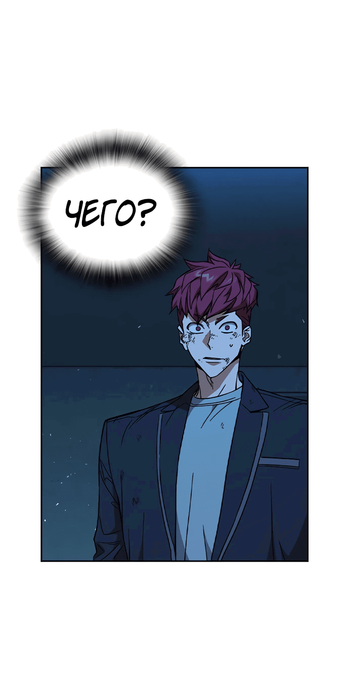 Манга Учебная группа - Глава 63 Страница 52