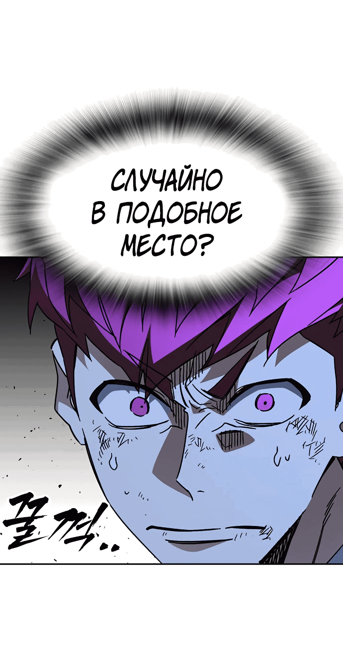 Манга Учебная группа - Глава 63 Страница 33