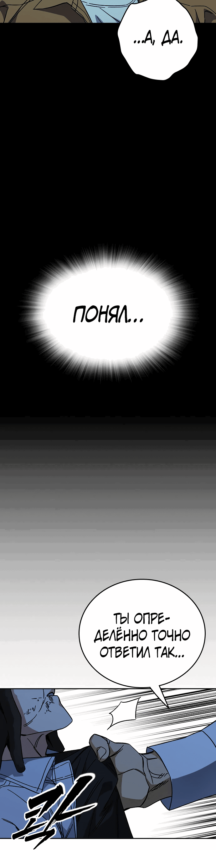 Манга Учебная группа - Глава 63 Страница 69