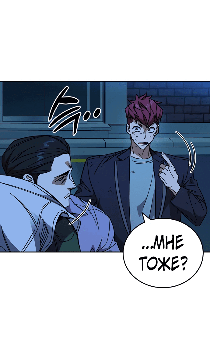 Манга Учебная группа - Глава 63 Страница 15