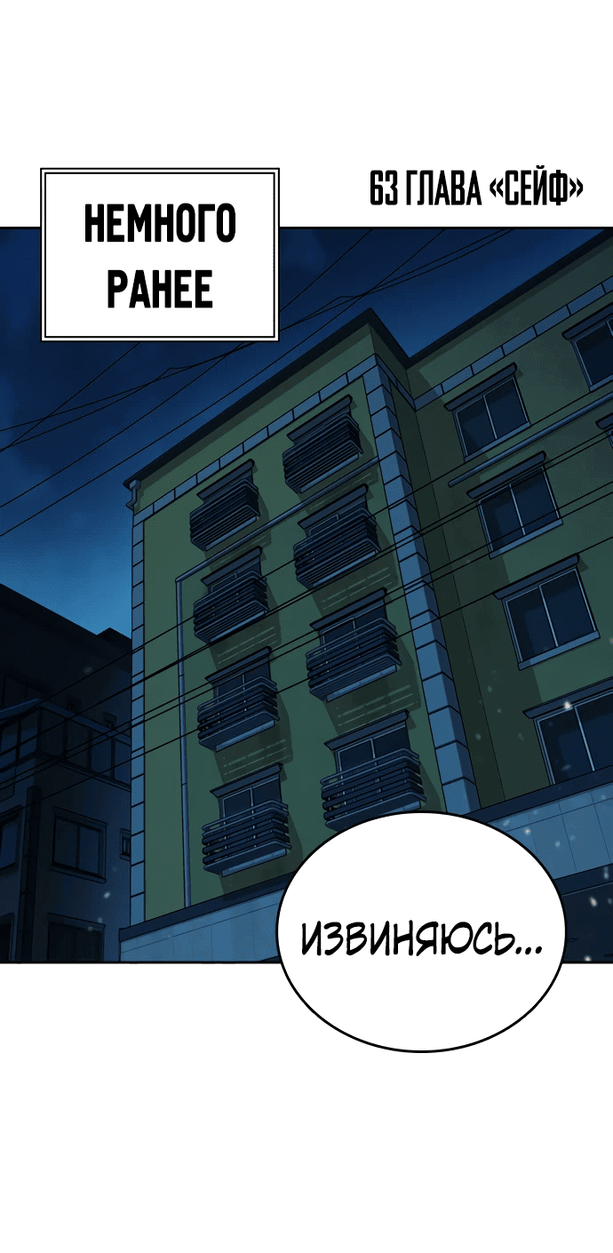 Манга Учебная группа - Глава 63 Страница 6