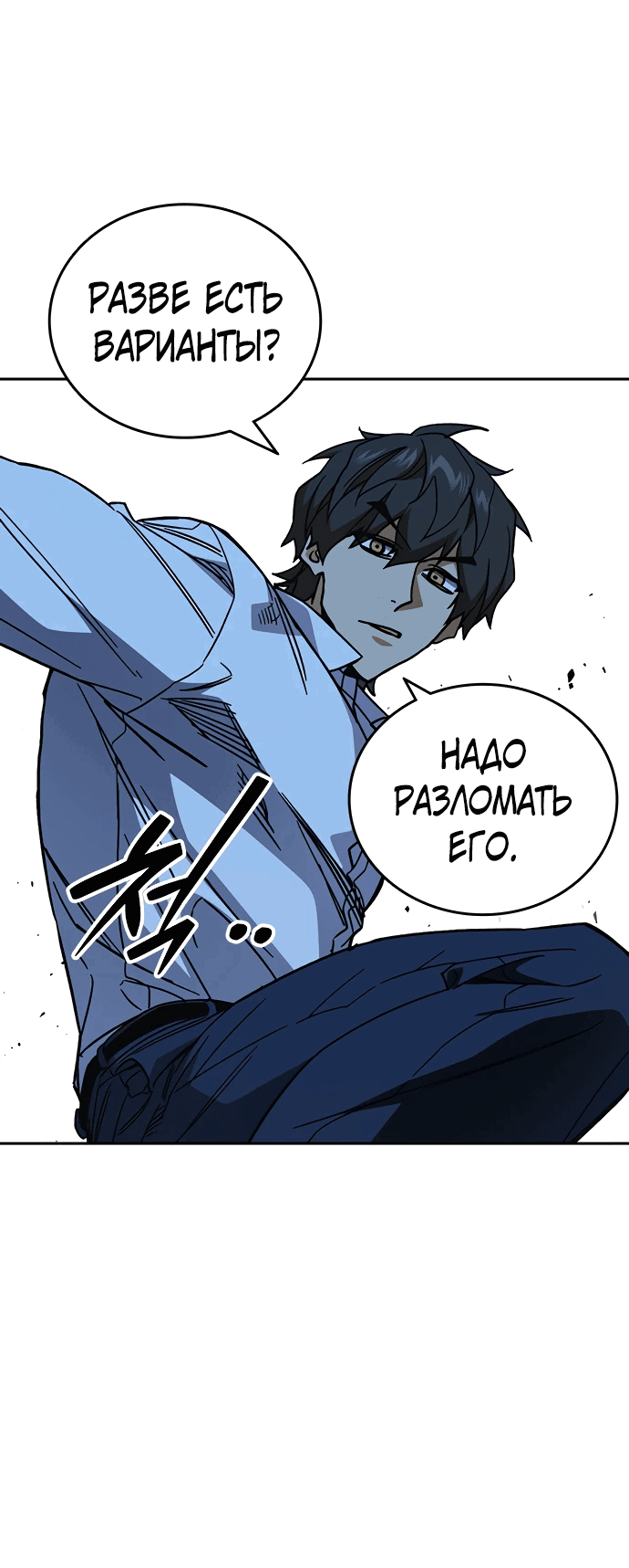 Манга Учебная группа - Глава 63 Страница 21