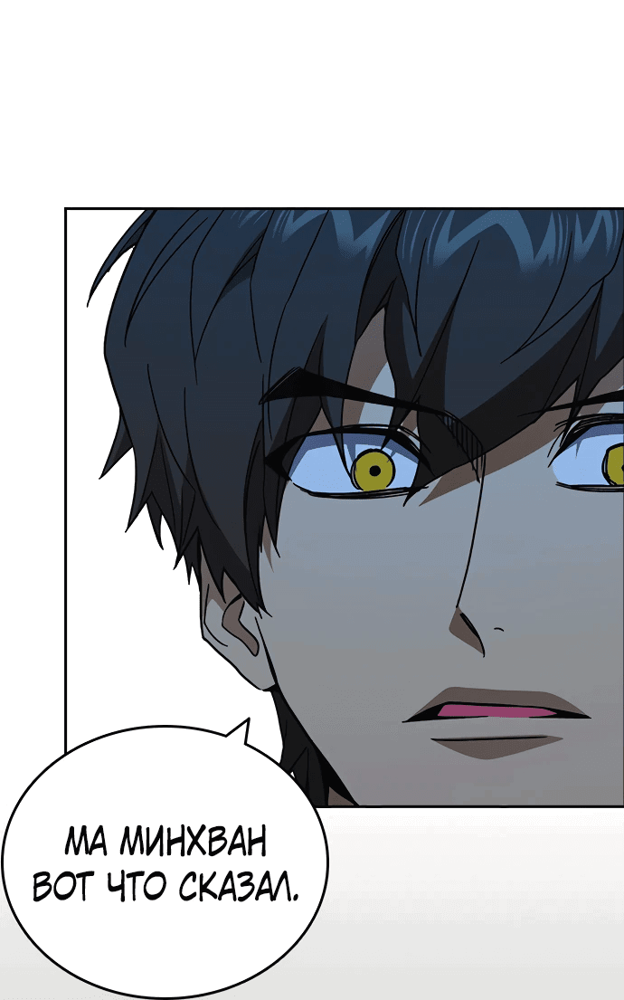 Манга Учебная группа - Глава 63 Страница 59