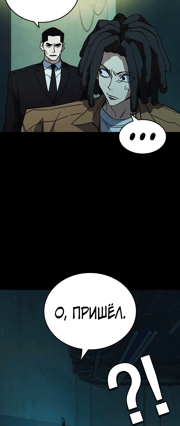 Манга Учебная группа - Глава 63 Страница 2