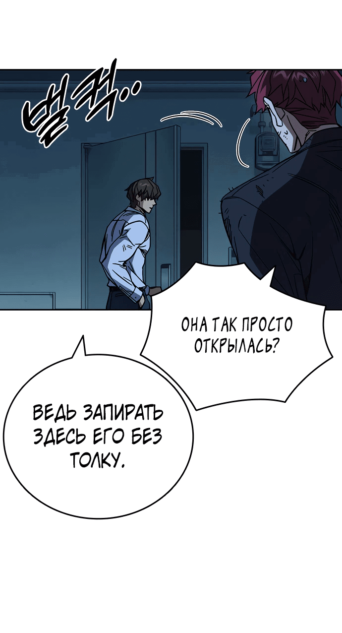 Манга Учебная группа - Глава 63 Страница 40