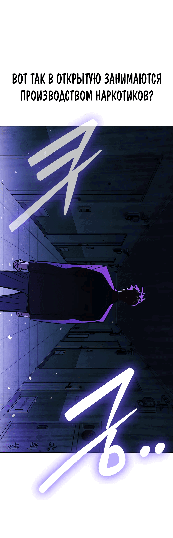 Манга Учебная группа - Глава 63 Страница 31