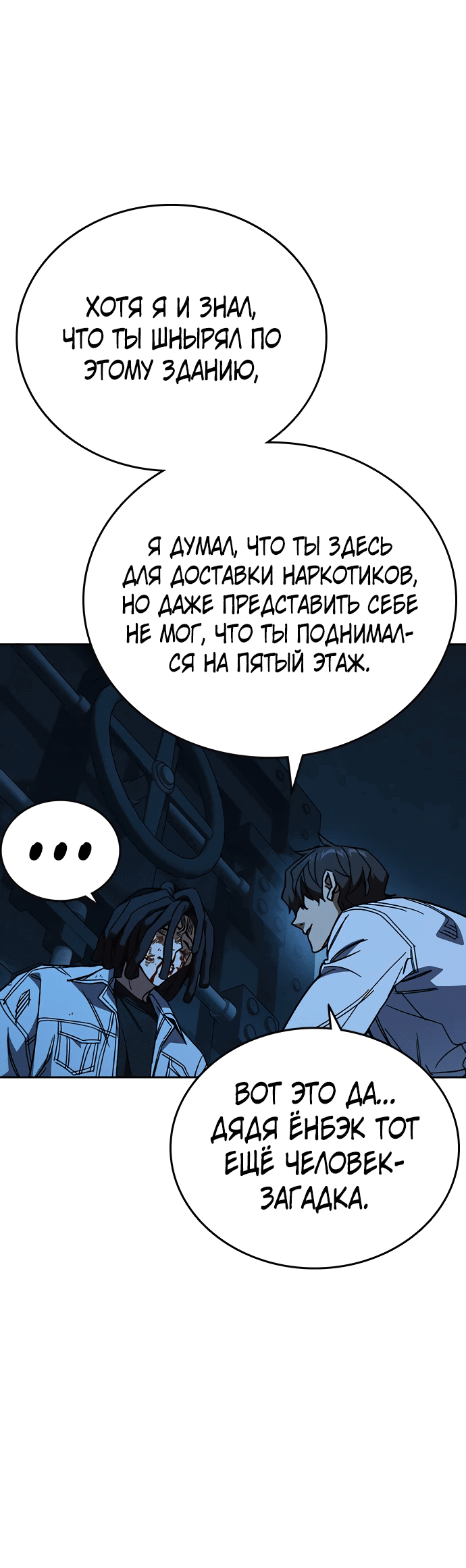 Манга Учебная группа - Глава 63 Страница 63