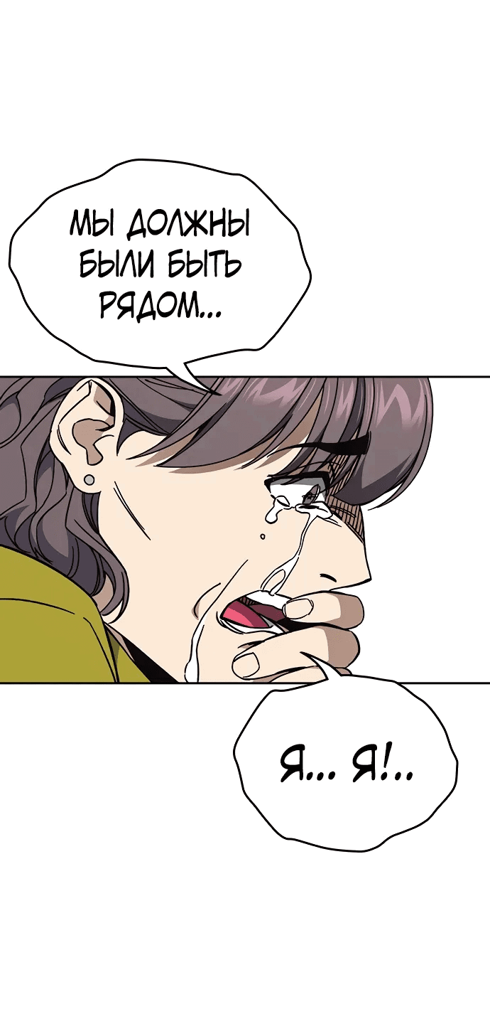 Манга Учебная группа - Глава 68 Страница 5