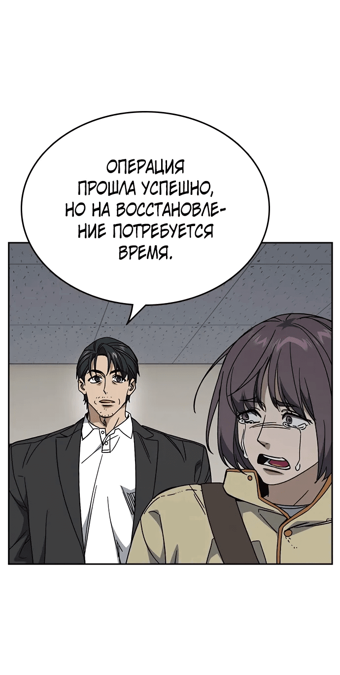 Манга Учебная группа - Глава 68 Страница 6